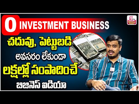 Sudheer Varma | Best Business Ideas | Zero Investment Business ideas | New Business Ideas | SumanTv [Video]