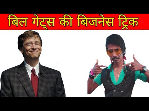 dolly chaiwala and bill gates Business strategy [Video]
