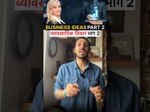 Business Ideas Part 2 [Video]