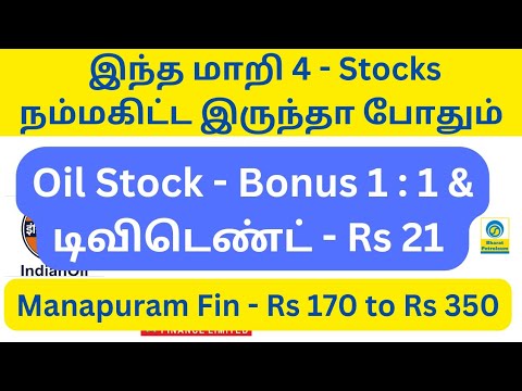BPCL bonus and dividend share canara bank share penny stocks to buy now 2024 tamil ITC share tamil [Video]