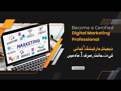 Master Digital Marketing & Become a Certified Digital Marketing Professional | LiveX [Video]
