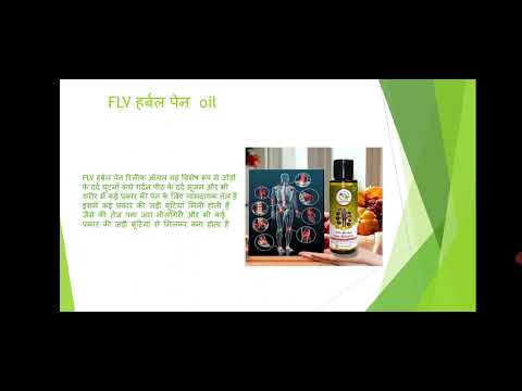 FLV herbal Life time business opportunity [Video]
