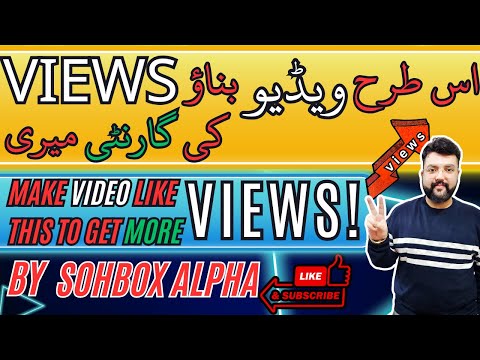Get more views with this video strategy | 1000 Views Aiengay |  @sohboxtech