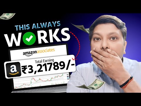 5 Steps To Make ₹3,21,789/Month On Amazon Affiliate Marketing in 2024! (NO WEBSITE NEEDED) [Video]