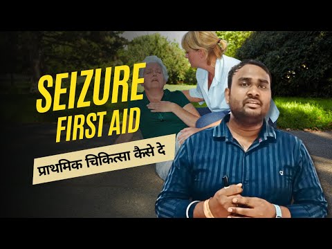Seizure First Aid: Guidance on how to safely assist someone experiencing a seizure [Video]