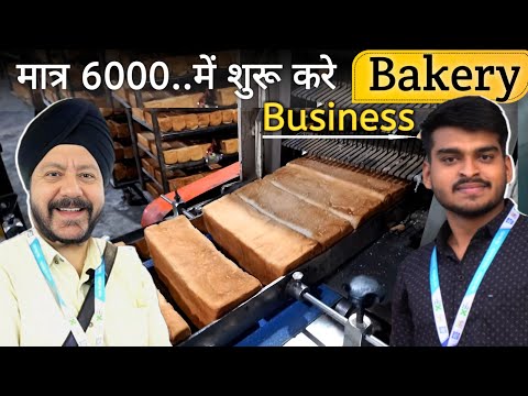 Bakery Business Plan | Bakery Machines | New Business Ideas 2024 [Video]