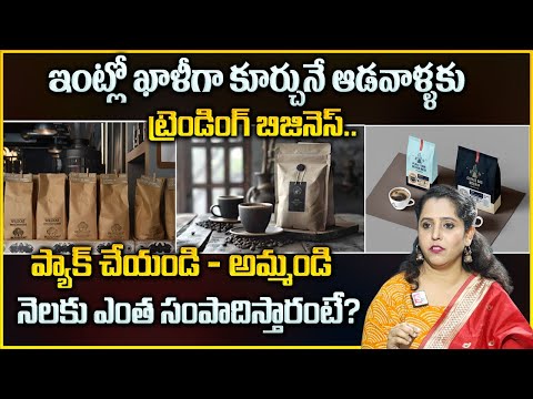 Self Employment Business Ideas || Coffee Bags Business || Best Business Opportunity || Money Wallet [Video]