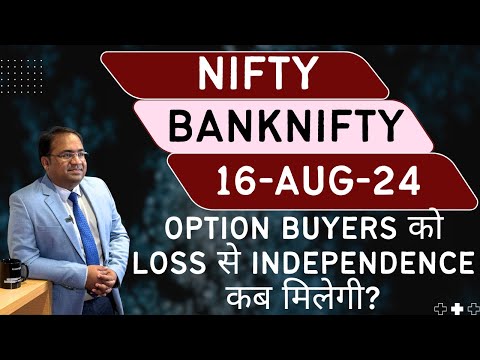 Nifty Prediction and Bank Nifty Analysis for Friday | 16 August 24 | Bank Nifty Tomorrow [Video]