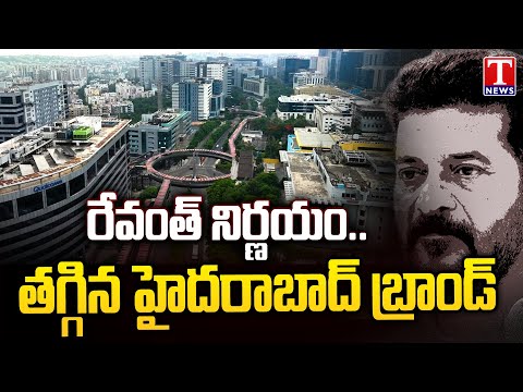 Hyderabad Brand Image Down In Congress 9 Months Regime | CM Revanth Decisions | T News [Video]