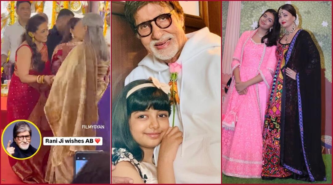 Rani Mukerji sends birthday greetings for Big B via Jaya Bachchan at Durga pandal; Aishwarya Rai wishes Amitabh Bachchan with a pic of him and Aradhya [Video]