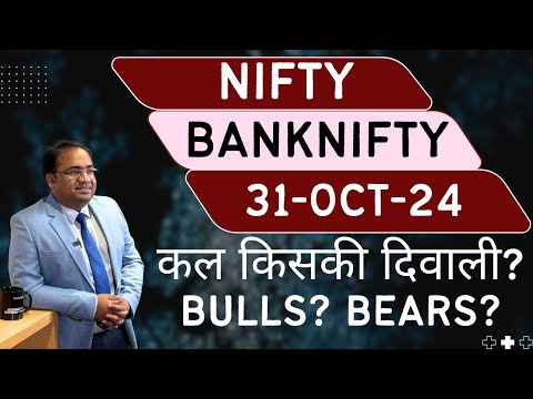 Nifty Prediction and Bank Nifty Analysis for Thursday | 31 October 24 | Bank NIFTY Tomorrow [Video]