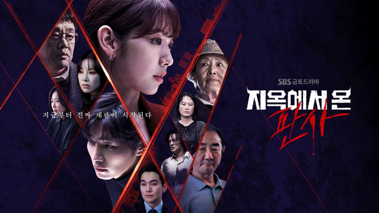 ‘#TheJudgeFromHell 10/10 Masterpiece!’ – Park Shin Hye Starrer Drama Receives Rave Reviews [Video]