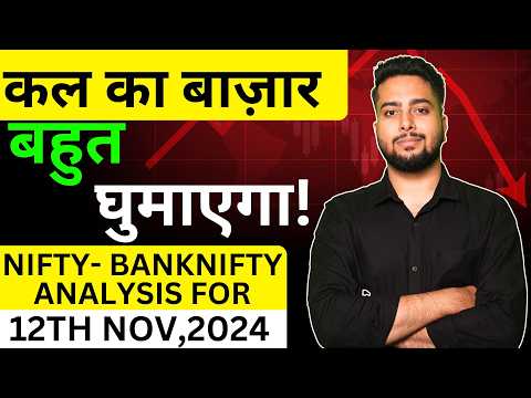 NIFTY PREDICTION FOR TOMORROW & BANKNIFTY ANALYSIS FOR 12TH NOV 2024 | MARKET ANALYSIS FOR TOMORROW [Video]