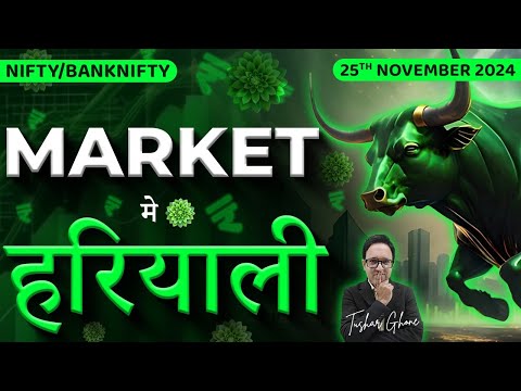 Nifty Prediction & Bank Nifty Analysis for Monday | 25th November 2024 | Banknifty Tomorrow [Video]