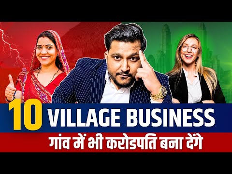 10 Village Business Ideas | 0 to Crore Profit 🔥 New Business Ideas 2024 | Small Business Ideas [Video]