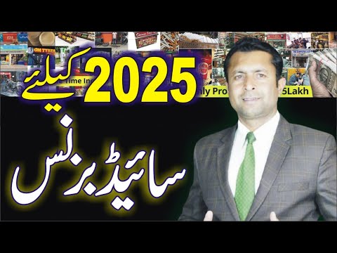 10 Side Business Ideas 2025 | How to Start a Side Hussle | With Yasin Shakir [Video]